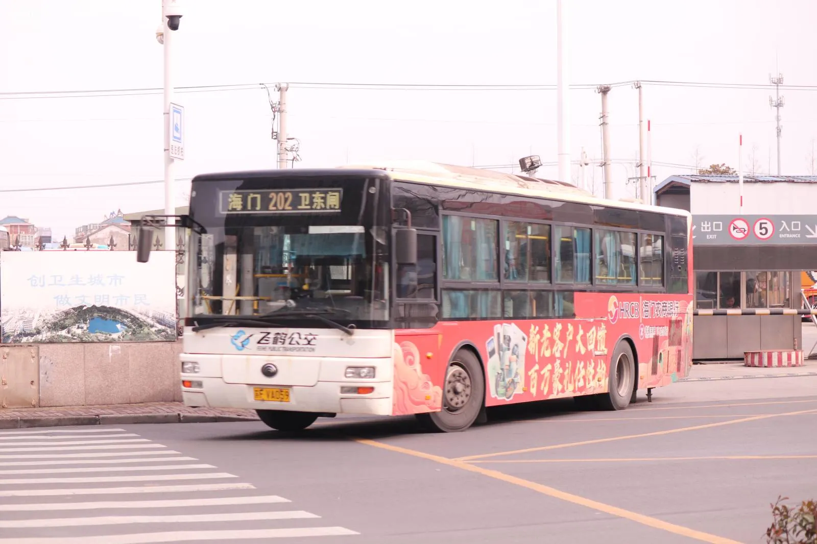 Bus Archive
