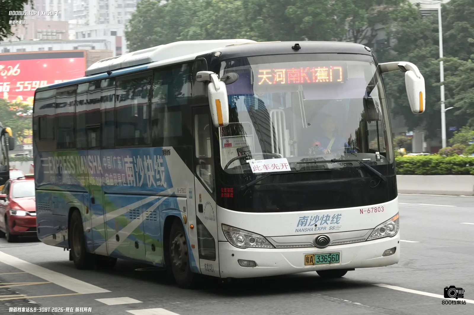 Bus Archive