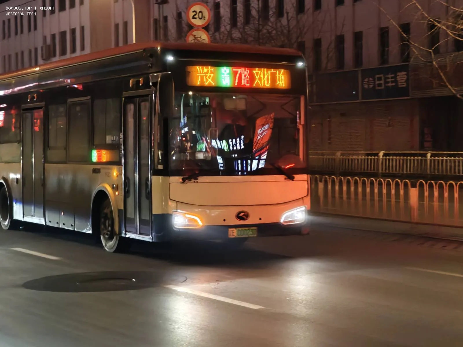 Bus Archive