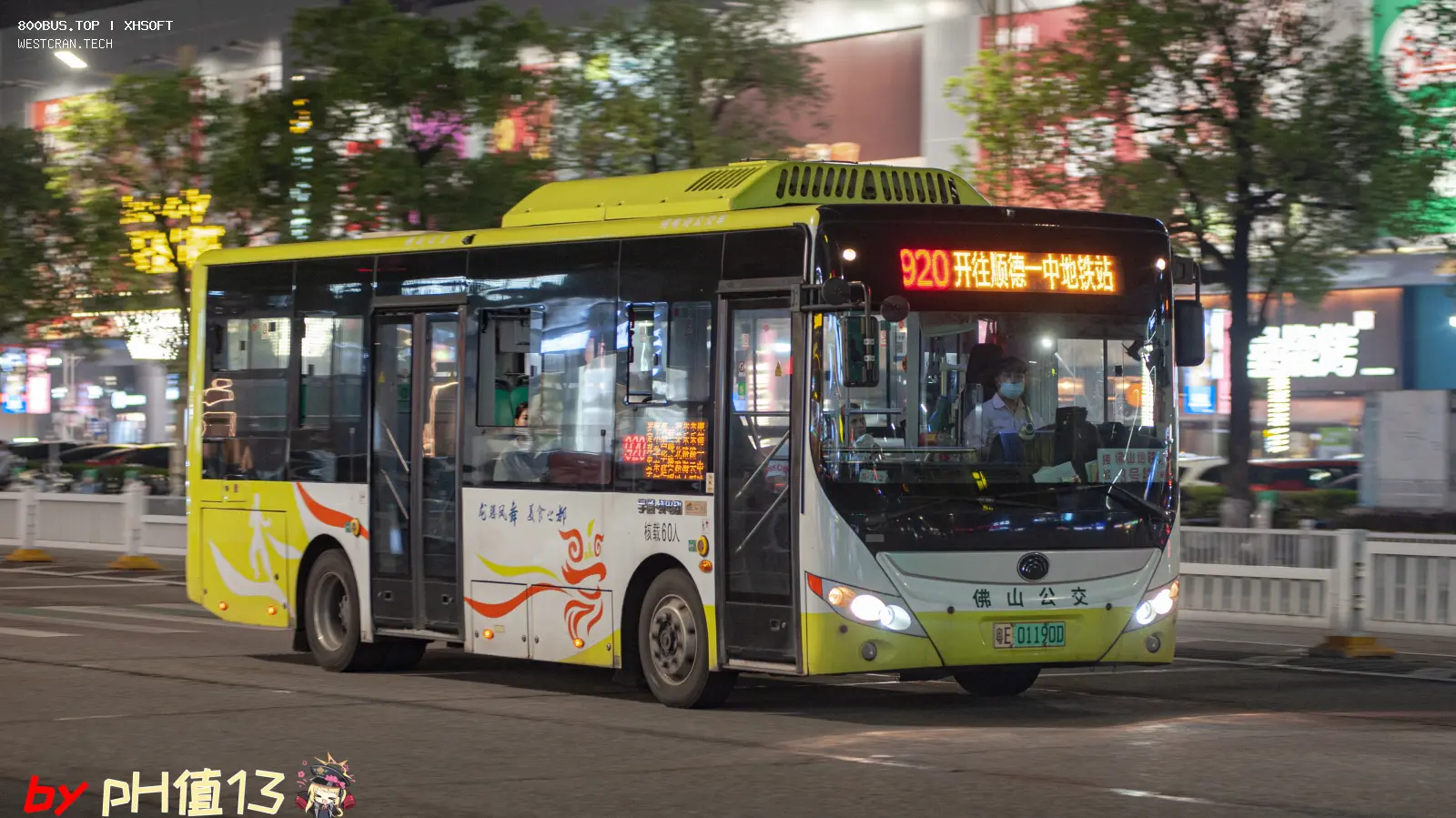 Bus Archive