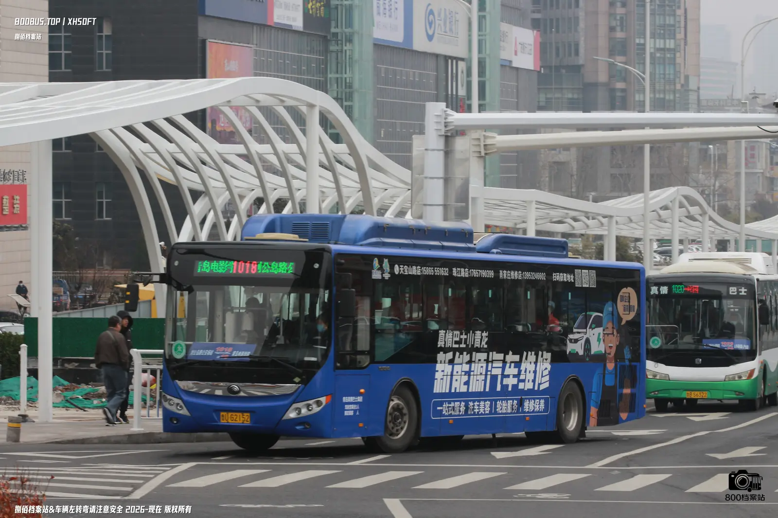 Bus Archive