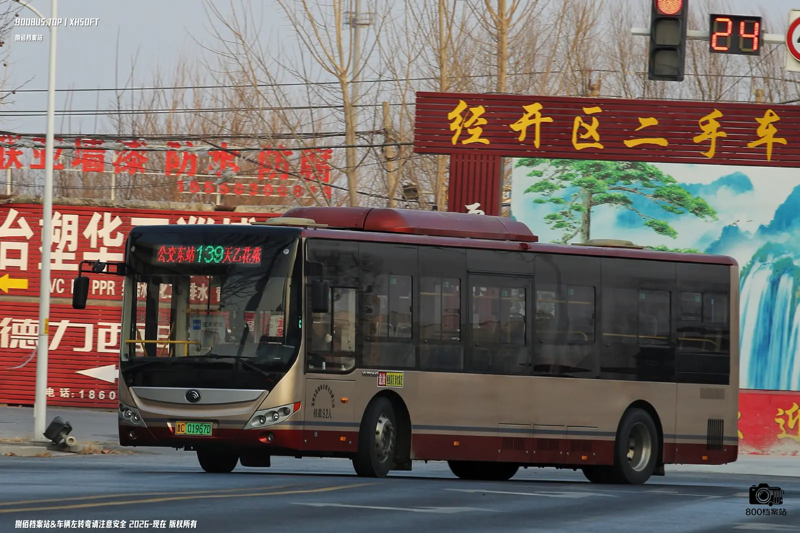 Bus Archive
