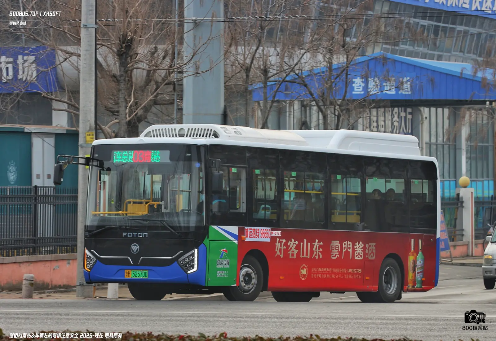 Bus Archive
