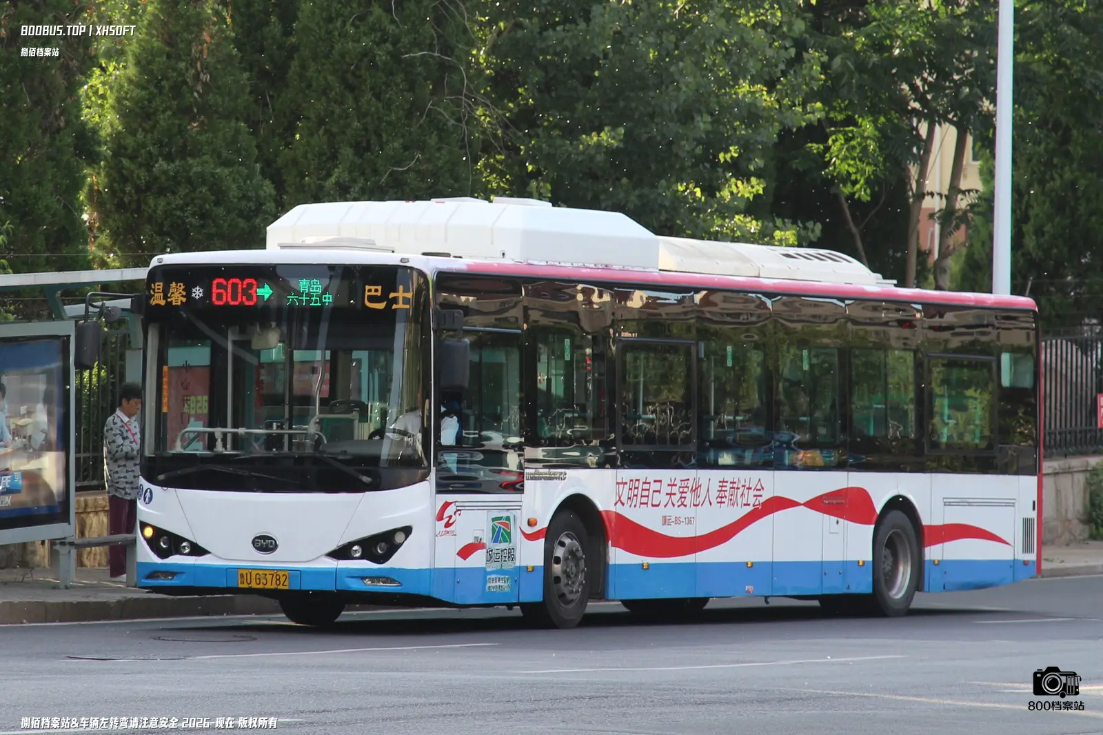Bus Archive