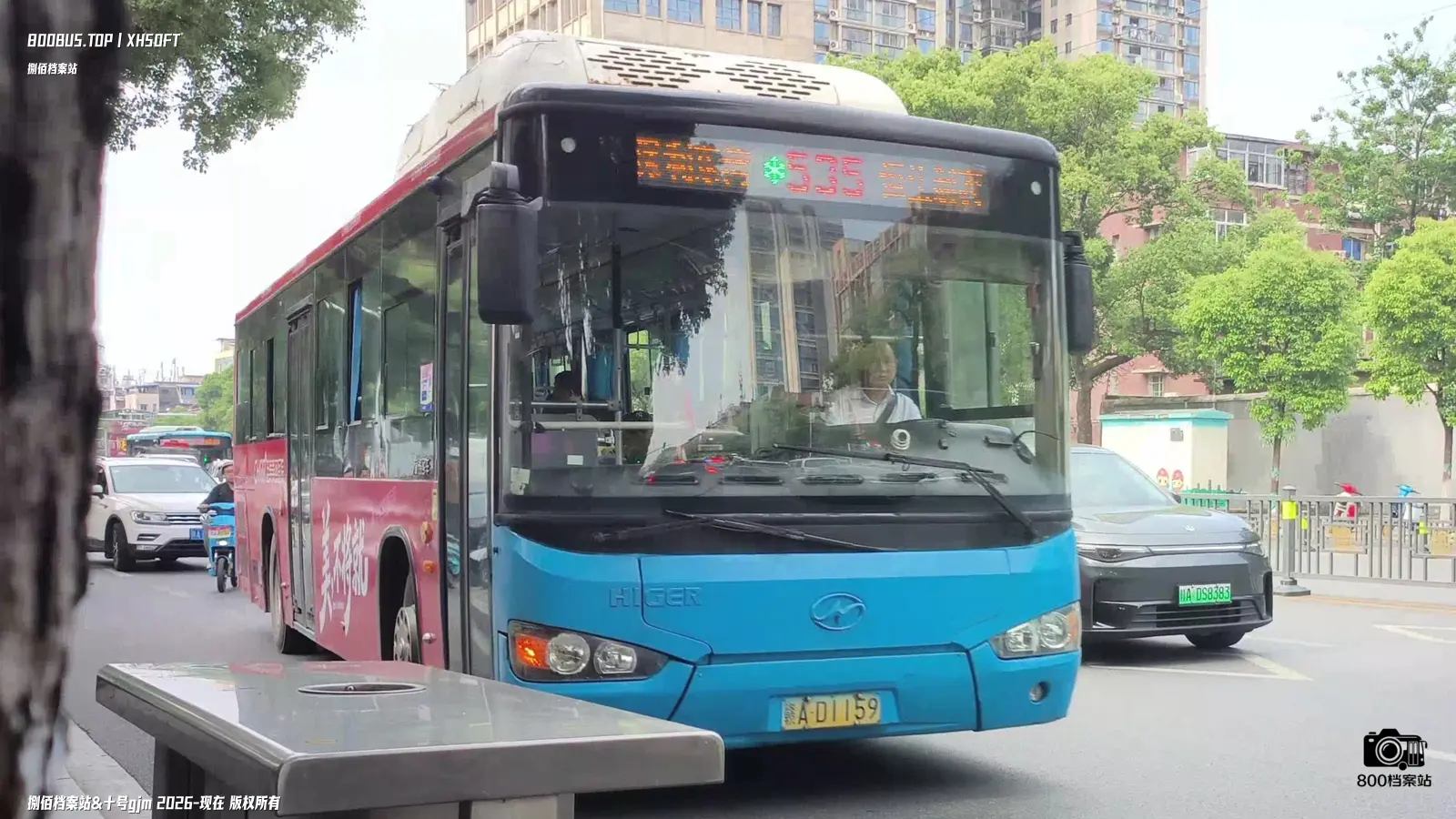 Bus Archive