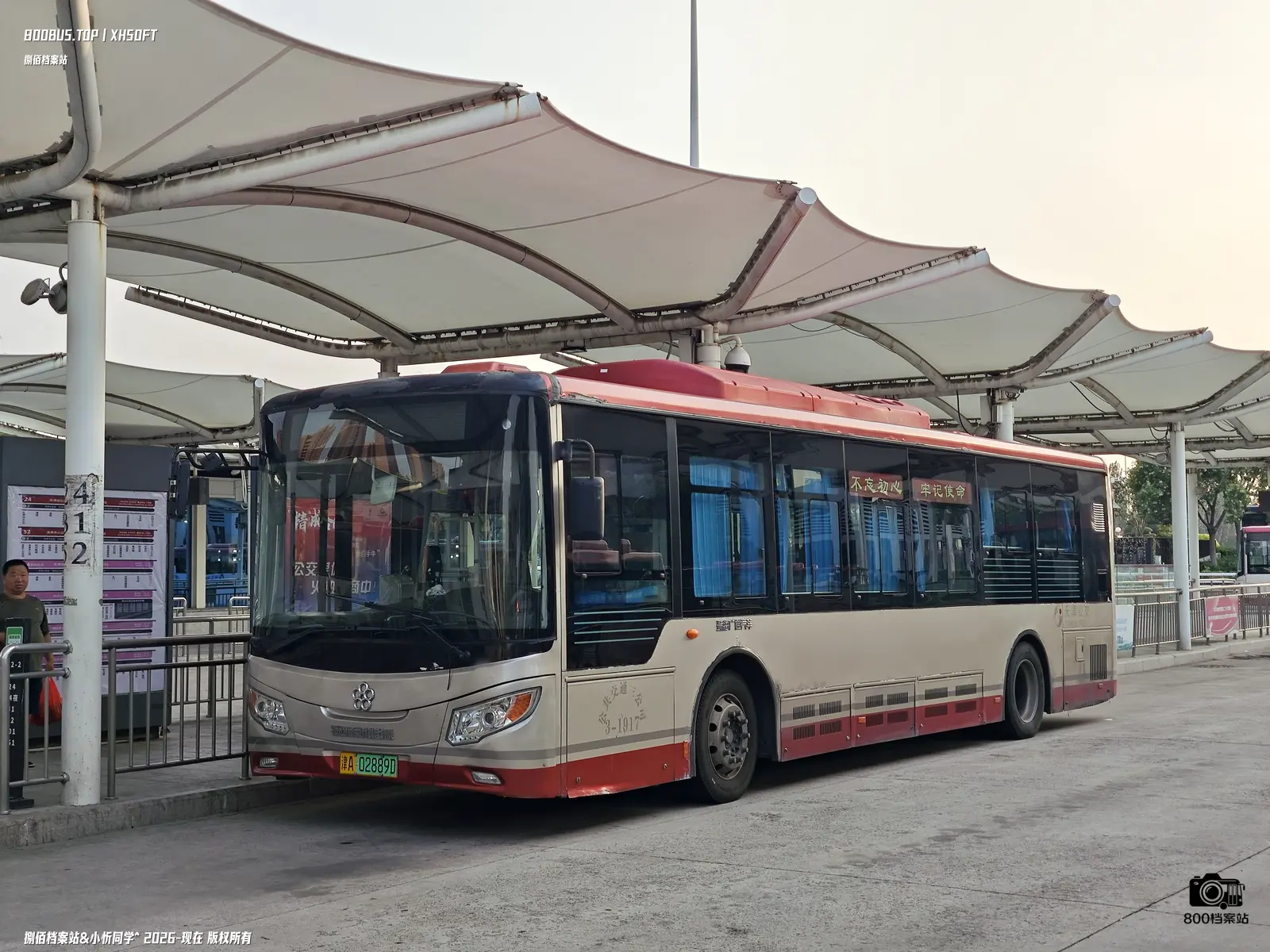 Bus Archive