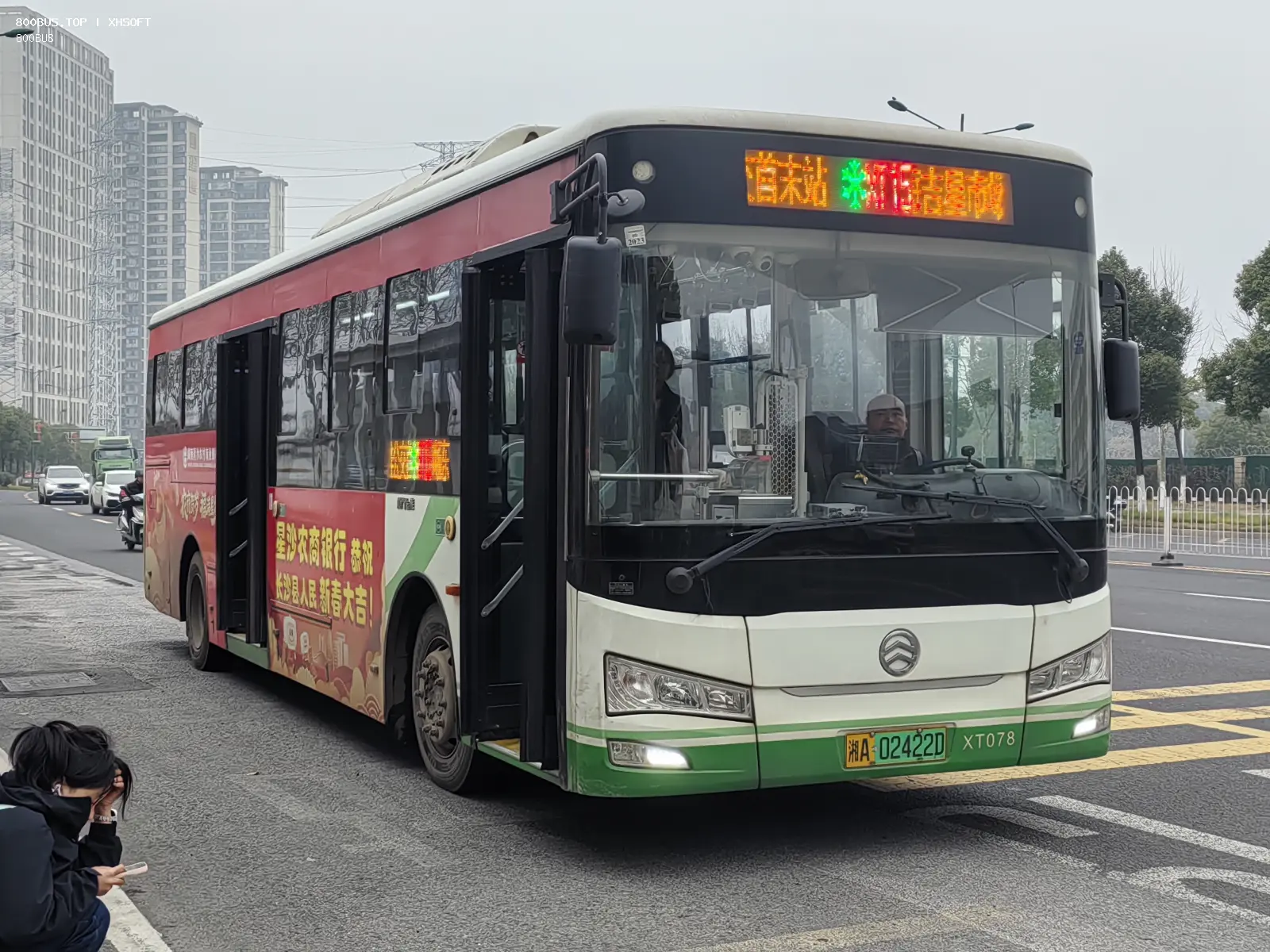 Bus Archive