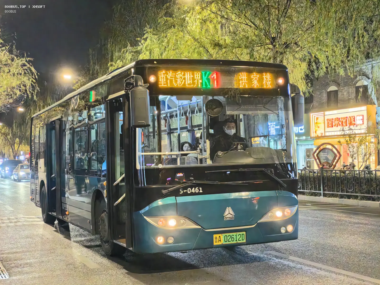 Bus Archive