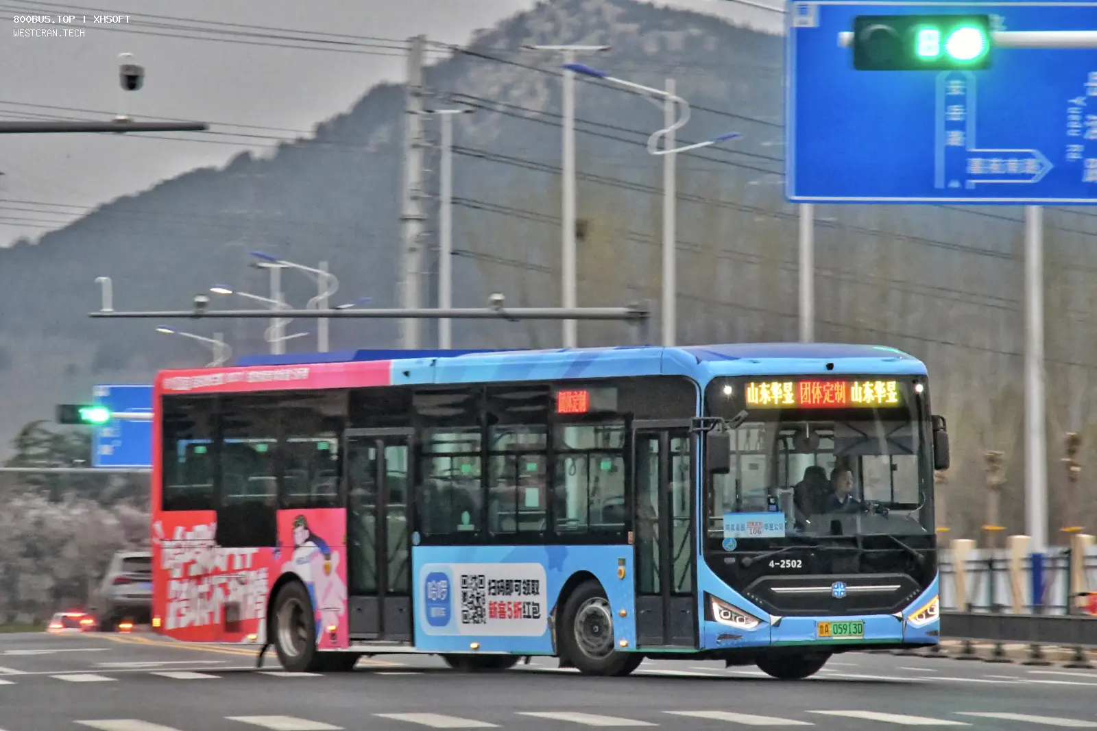 Bus Archive