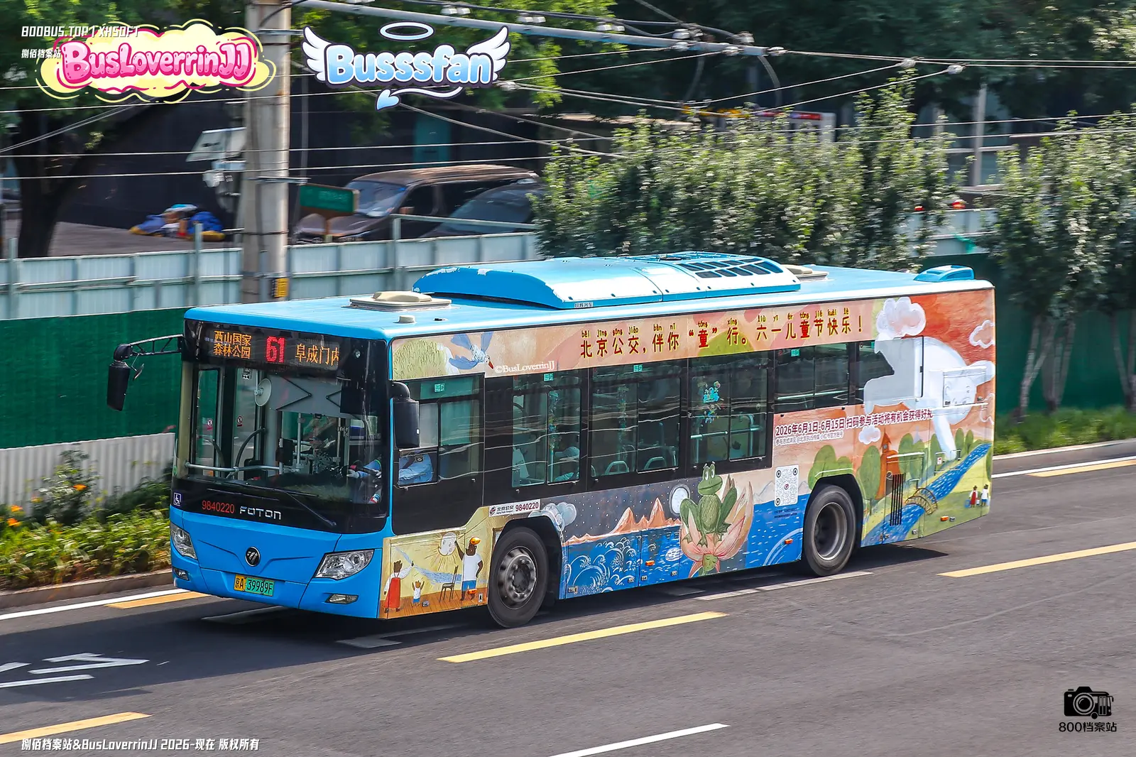 Bus Archive