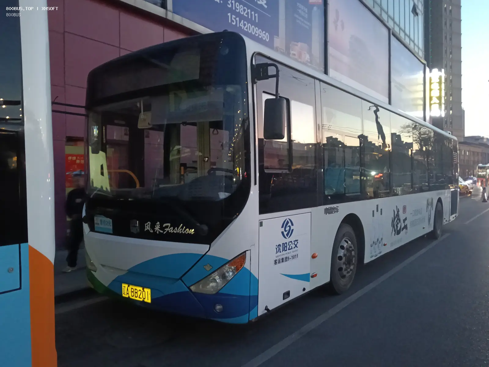 Bus Archive