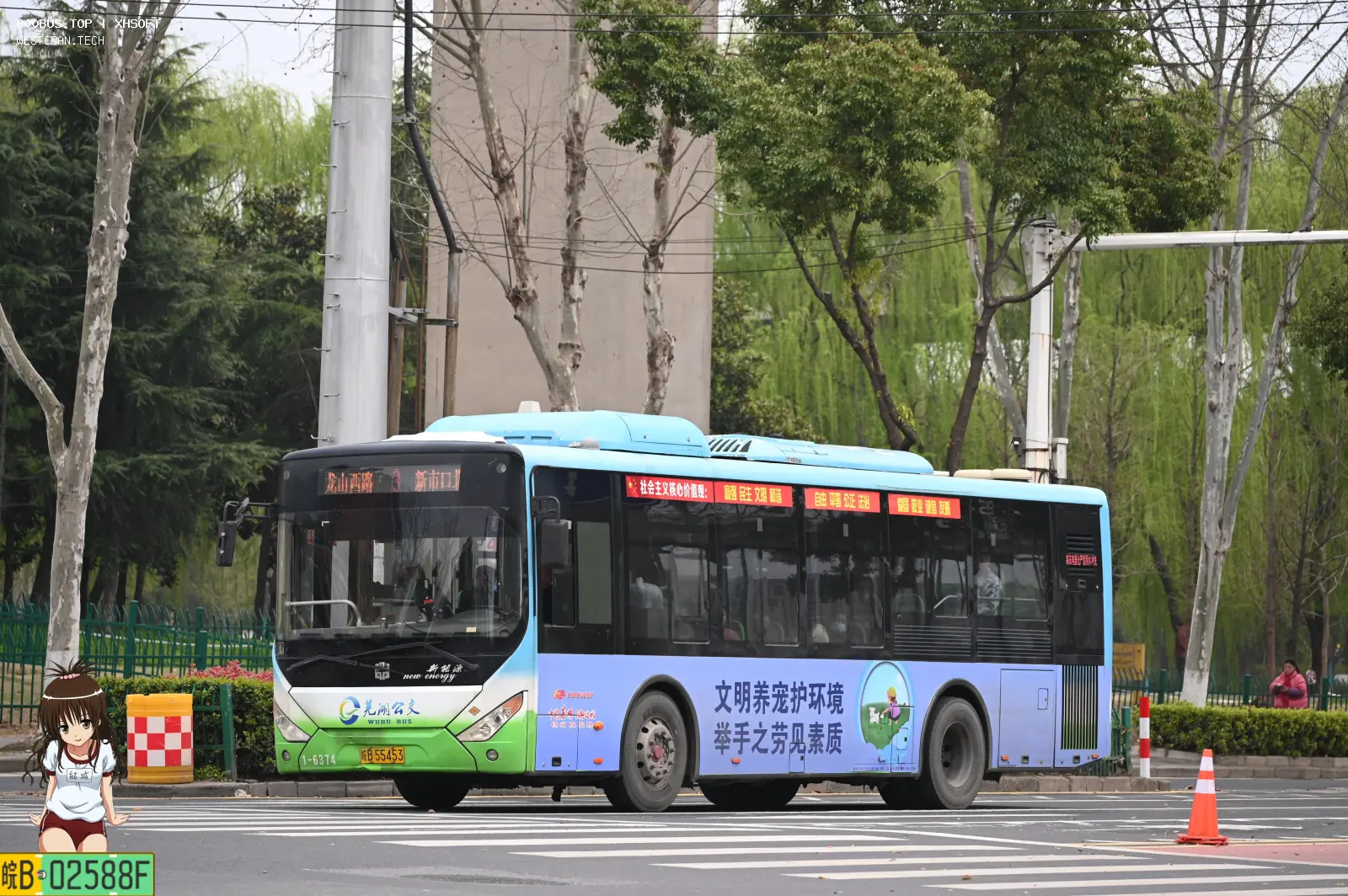 Bus Archive