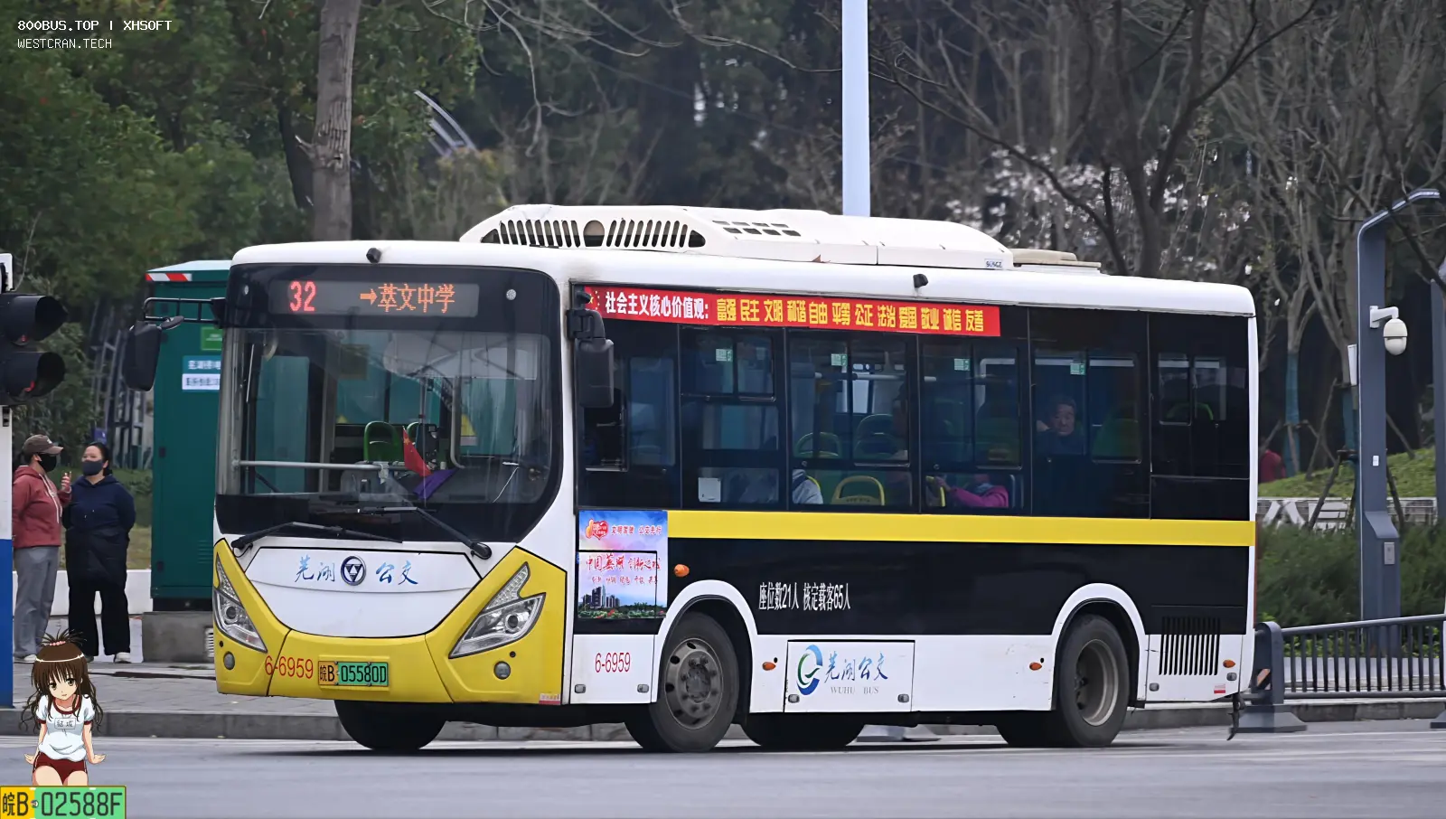 Bus Archive