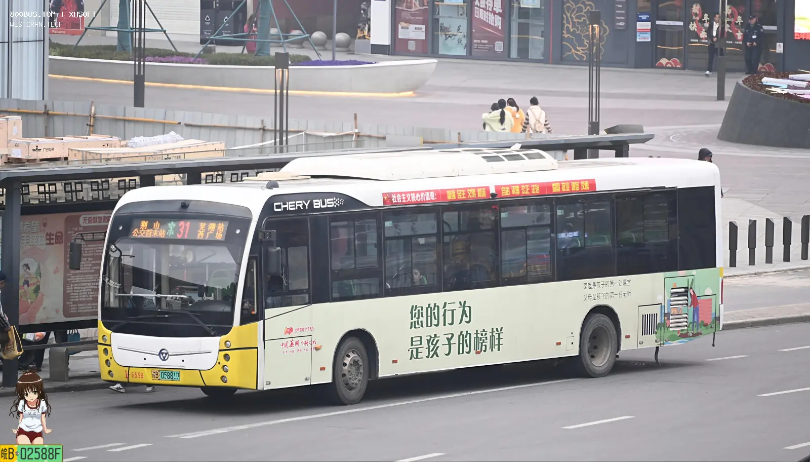 Bus Archive