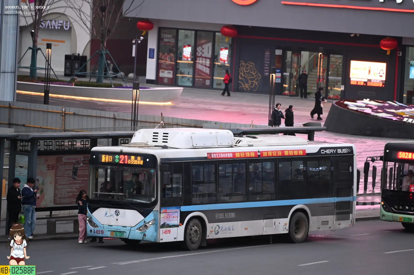 Bus Archive