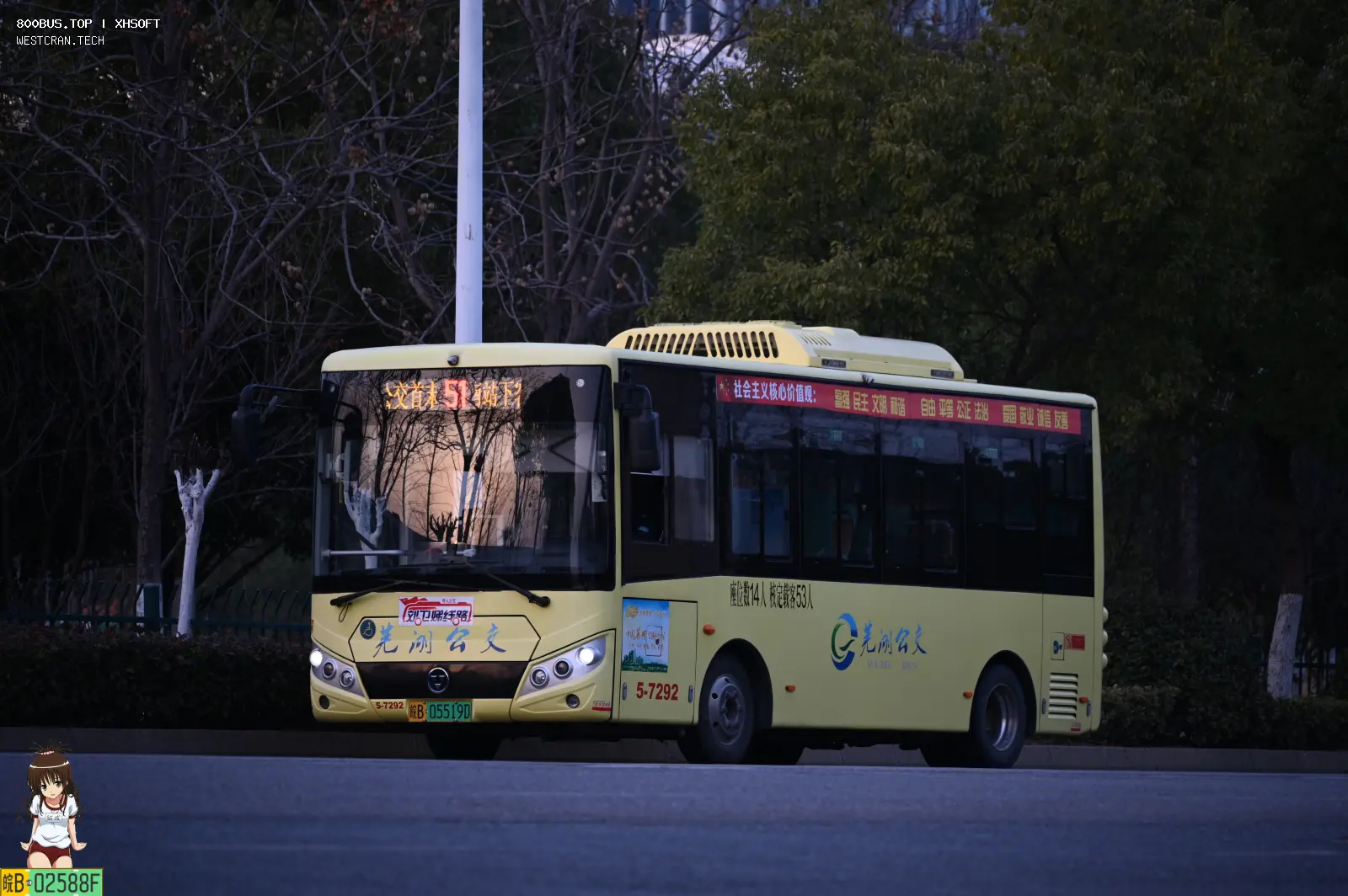 Bus Archive