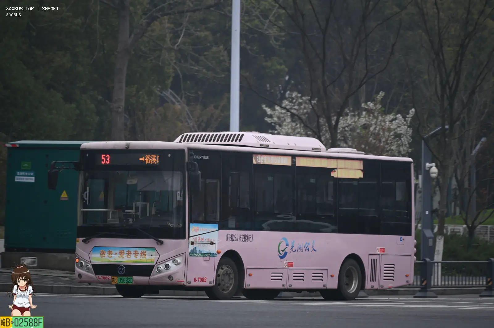Bus Archive
