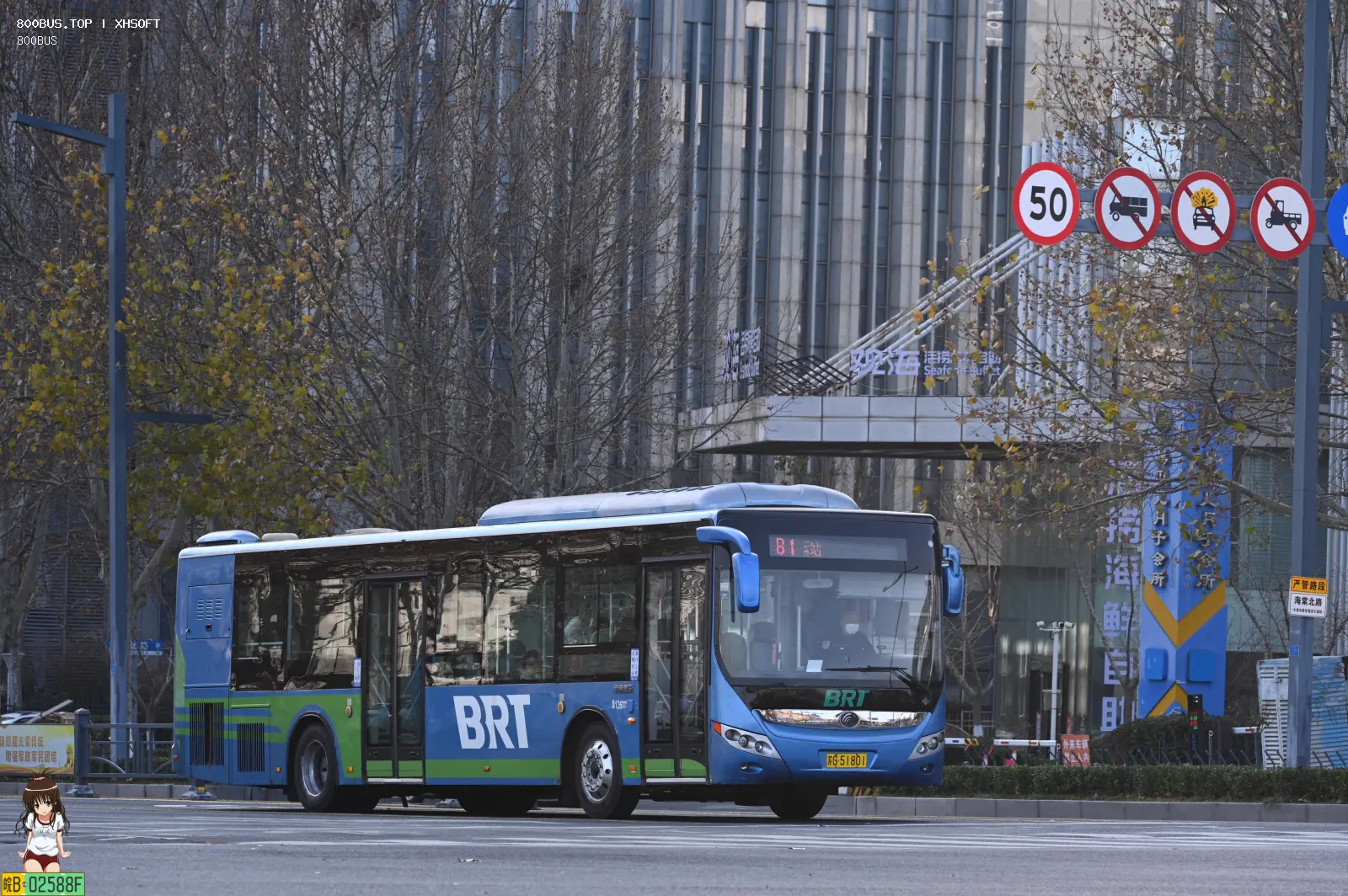 Bus Archive