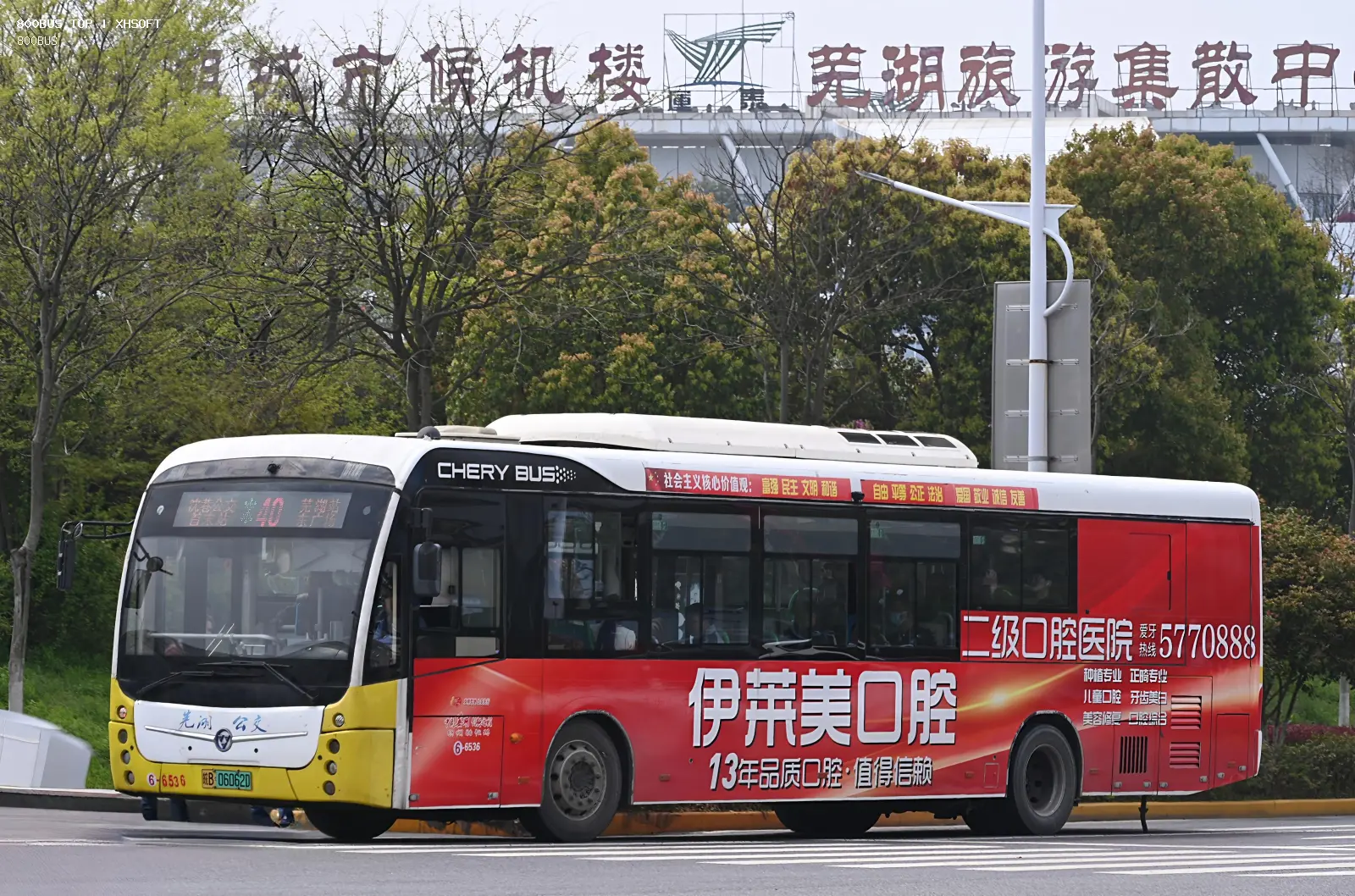 Bus Archive