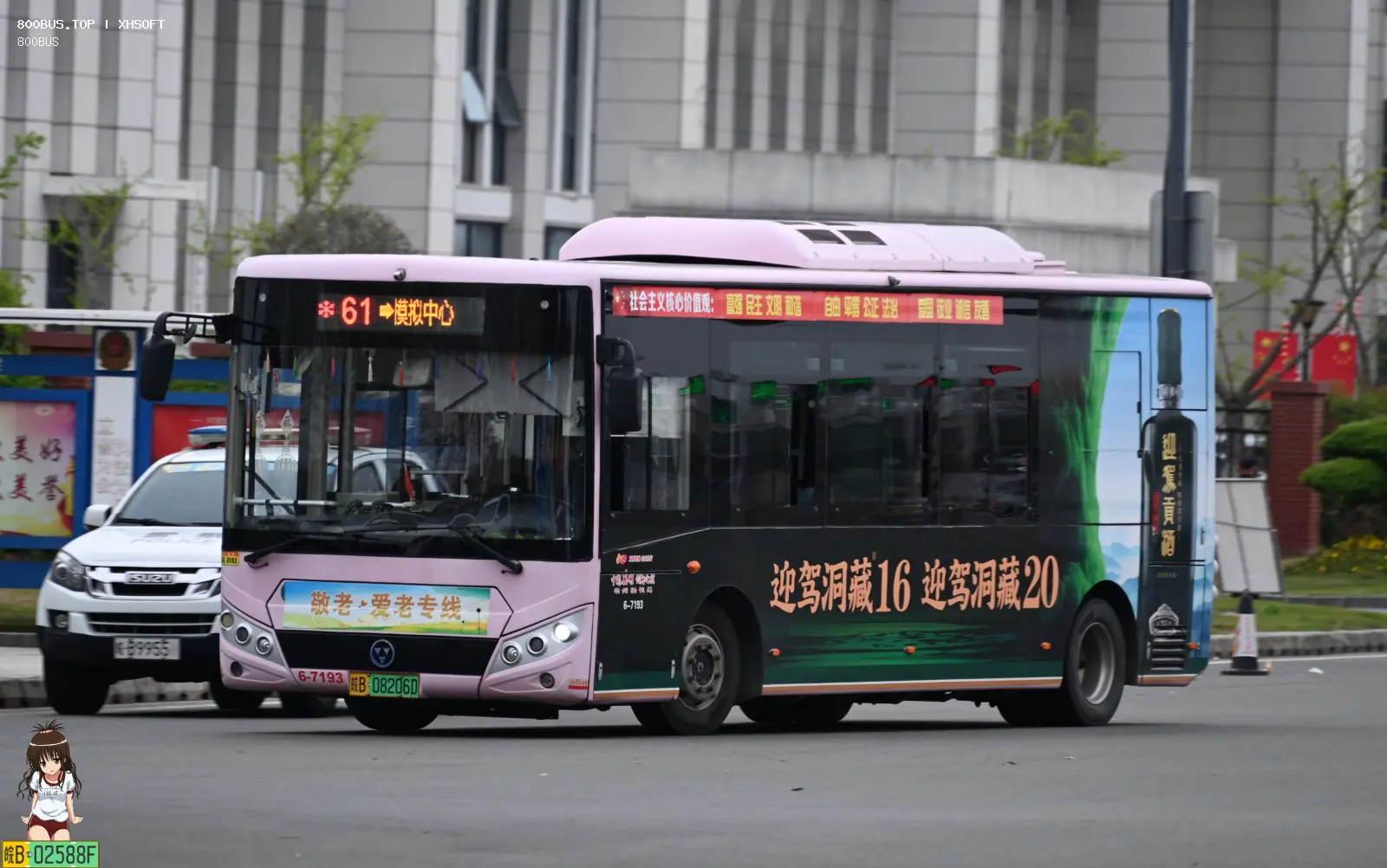 Bus Archive