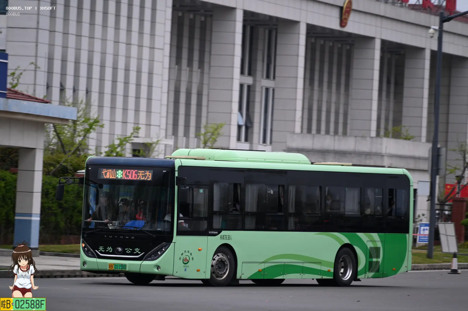 Bus Archive
