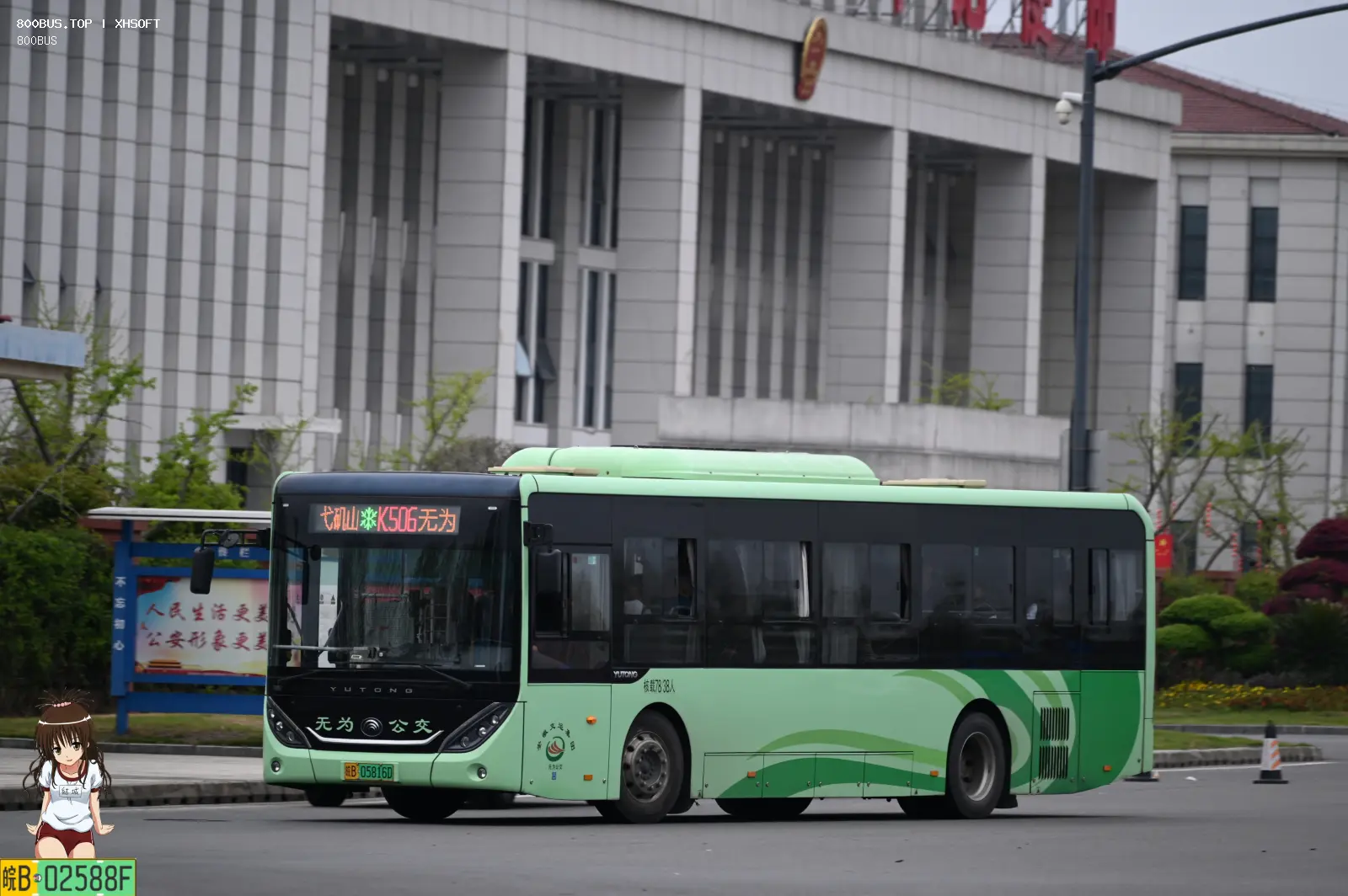 Bus Archive