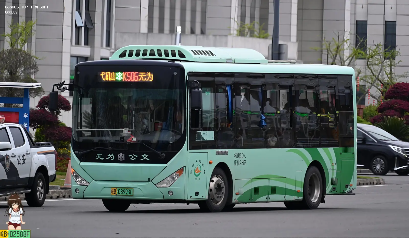 Bus Archive