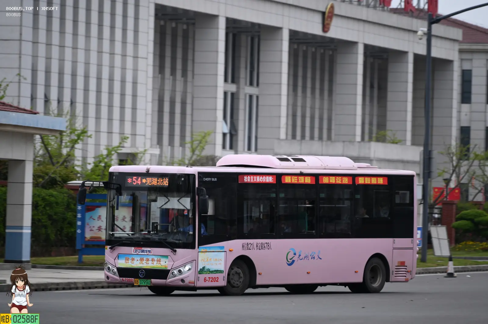 Bus Archive