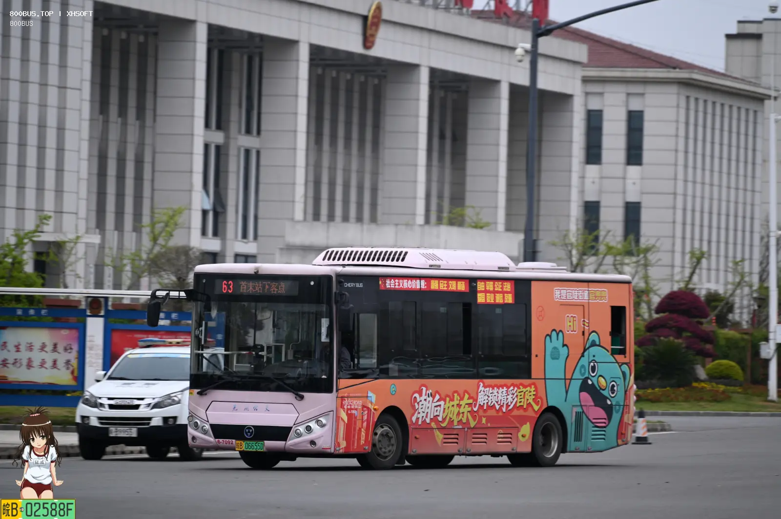 Bus Archive
