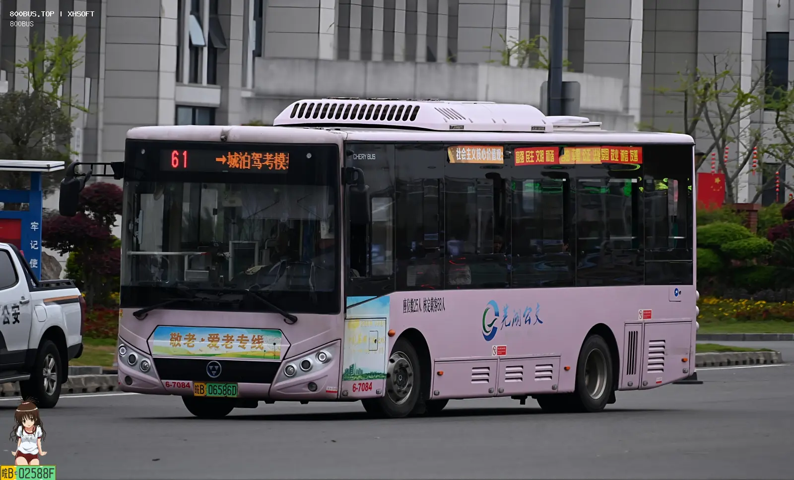 Bus Archive