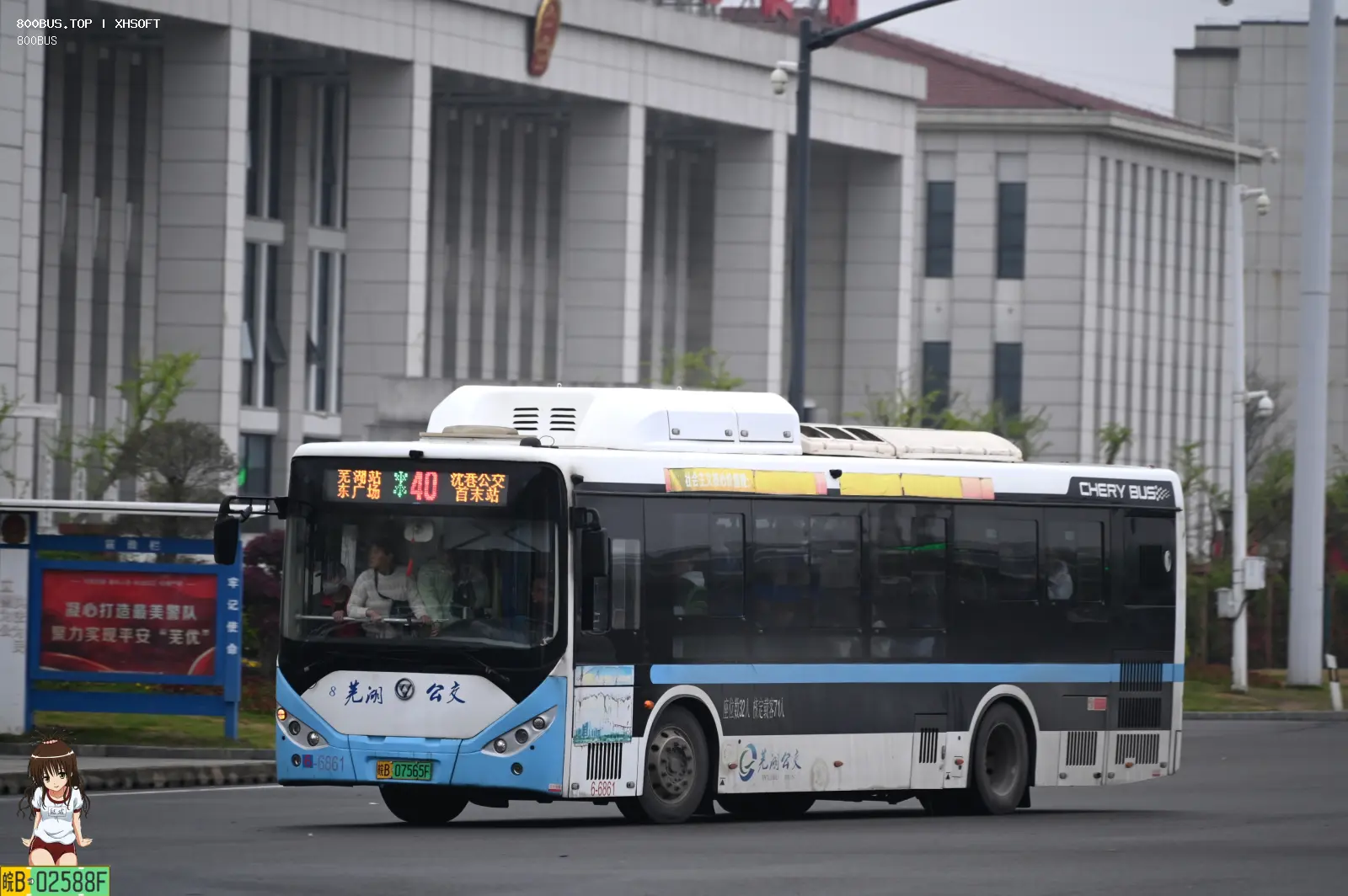 Bus Archive