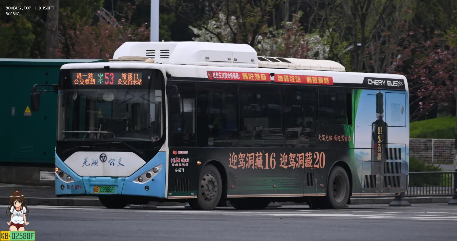 Bus Archive
