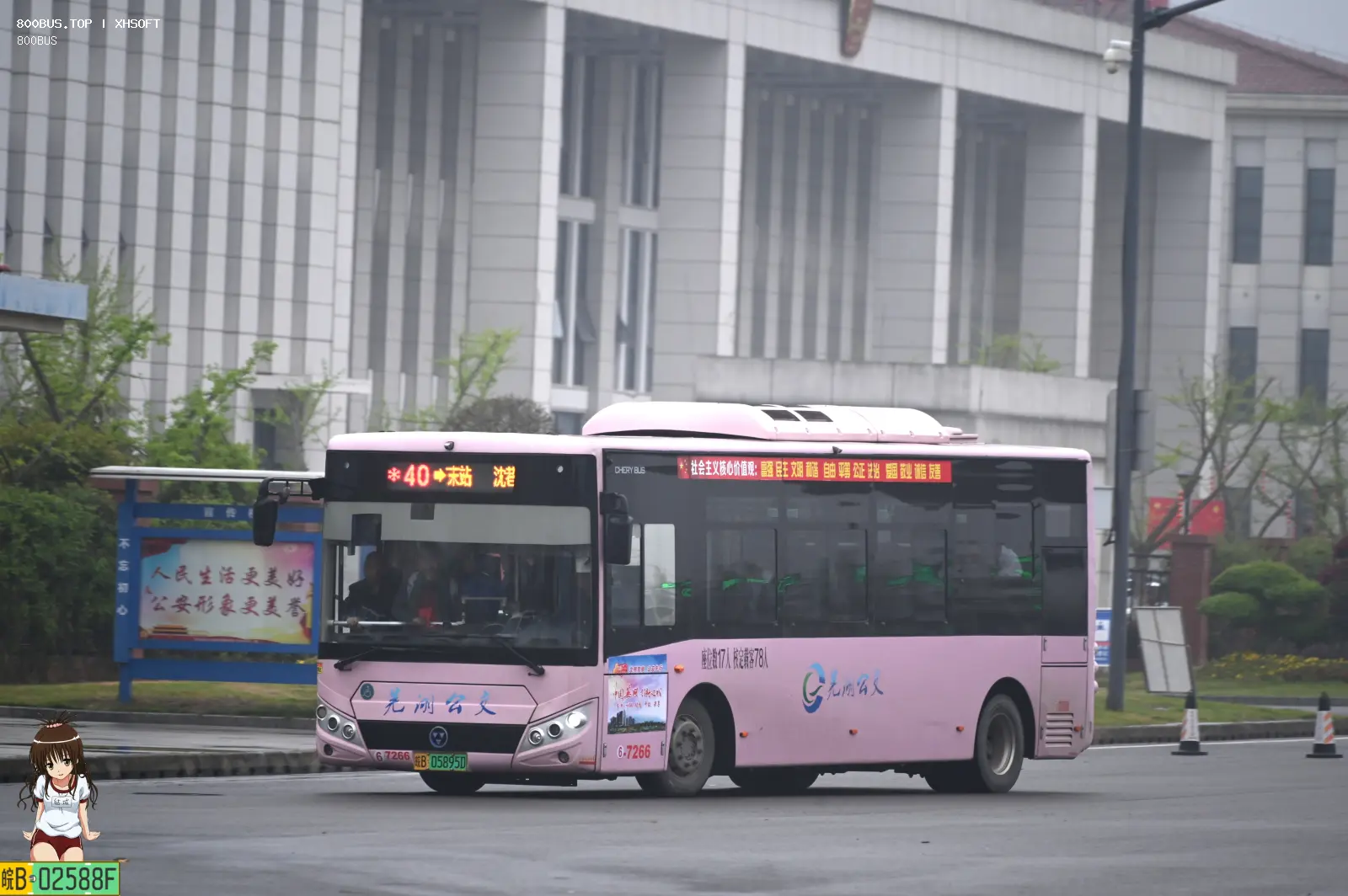 Bus Archive