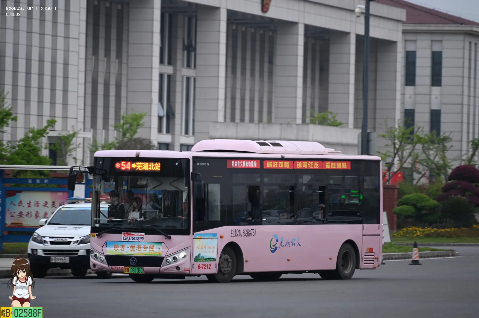 Bus Archive