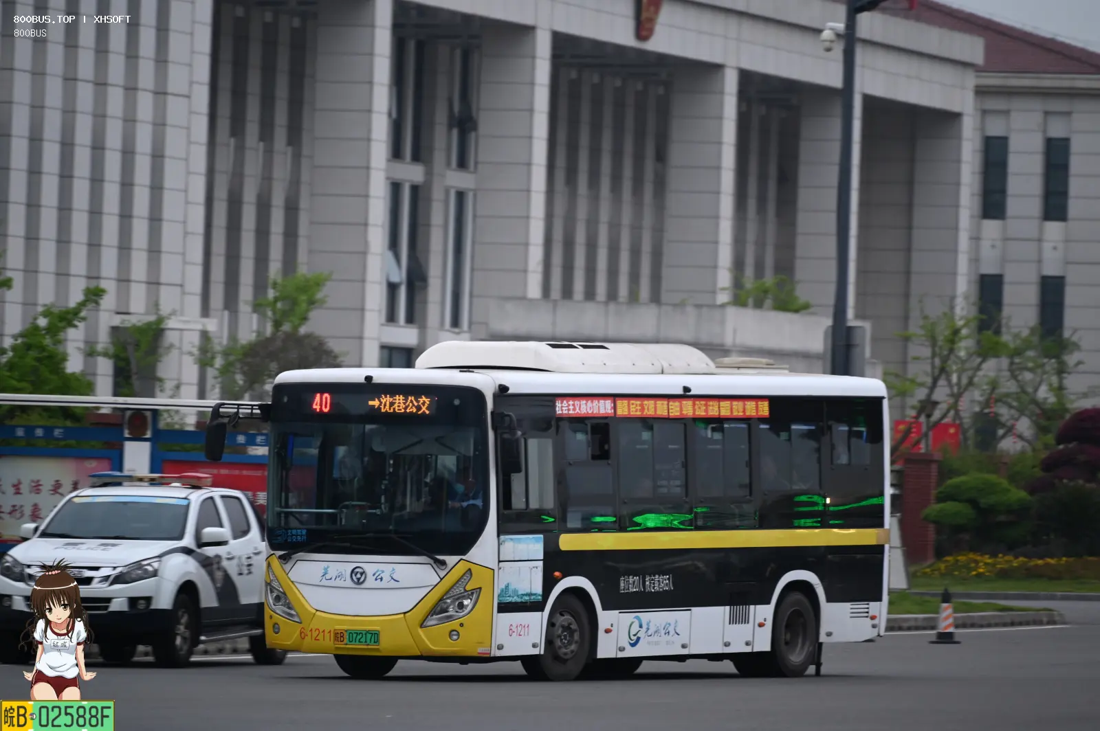 Bus Archive