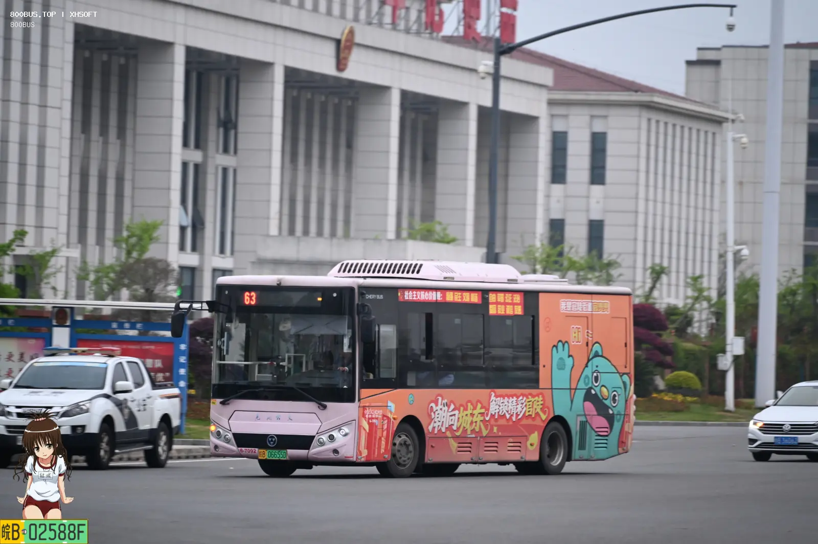 Bus Archive