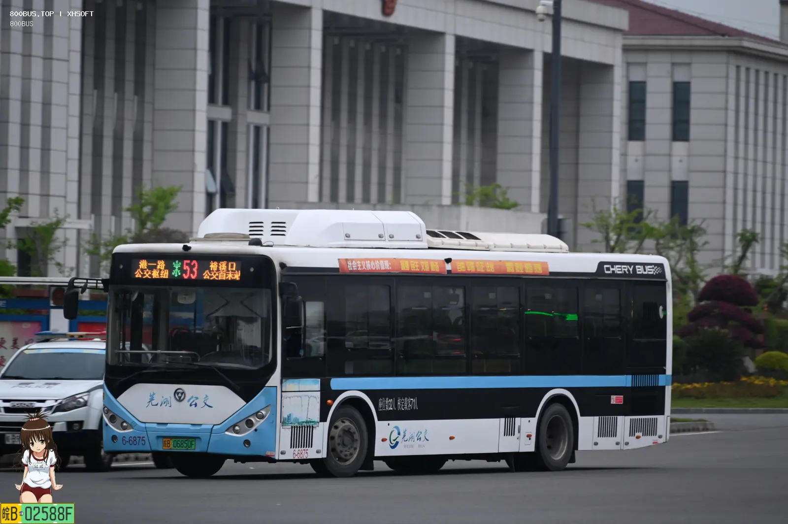 Bus Archive