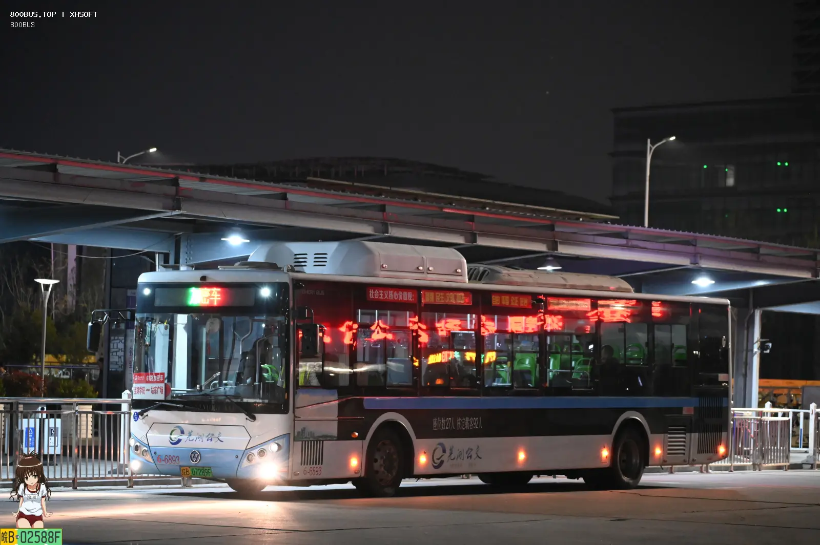Bus Archive