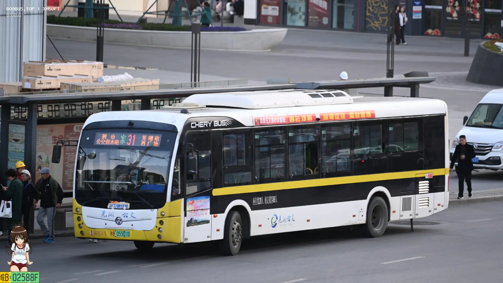 Bus Archive