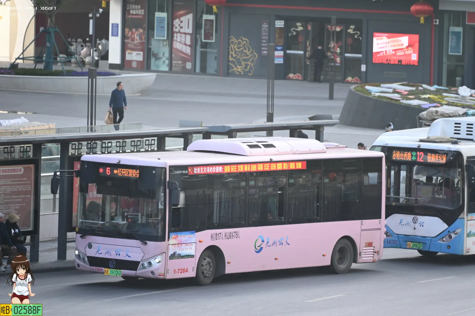 Bus Archive