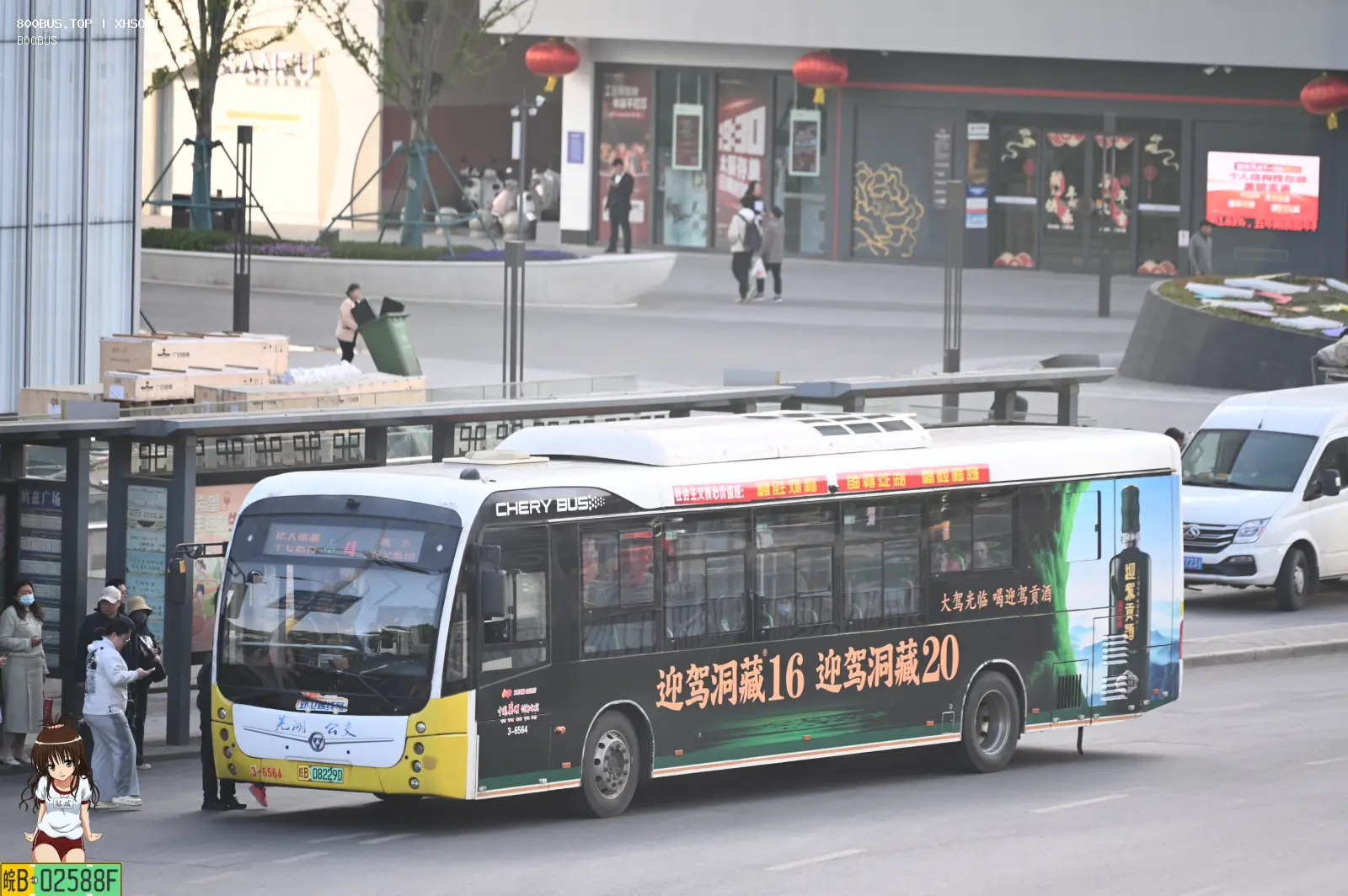 Bus Archive