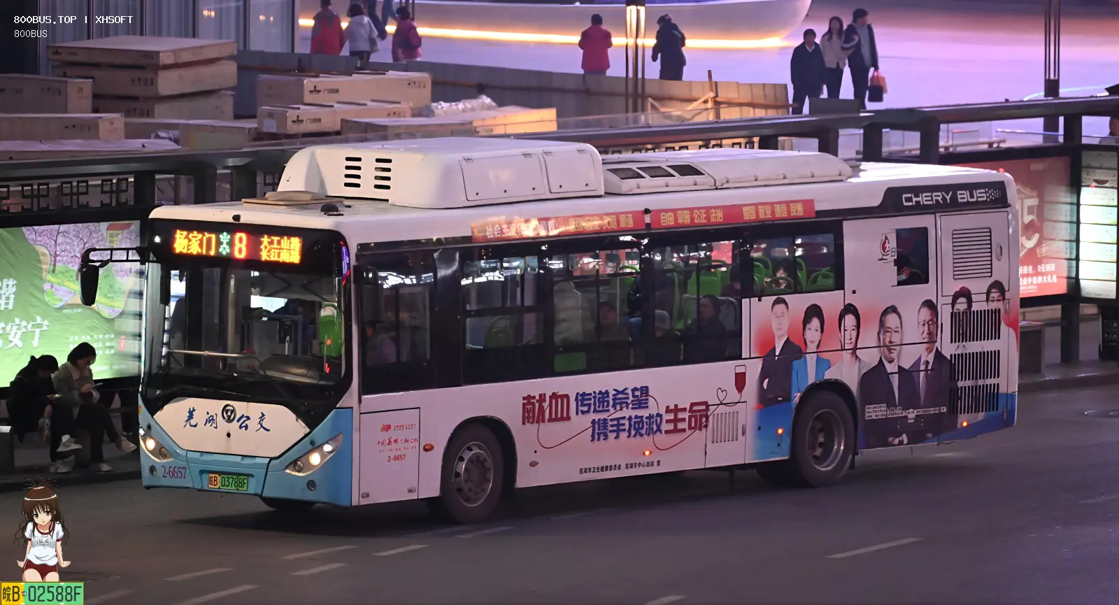 Bus Archive