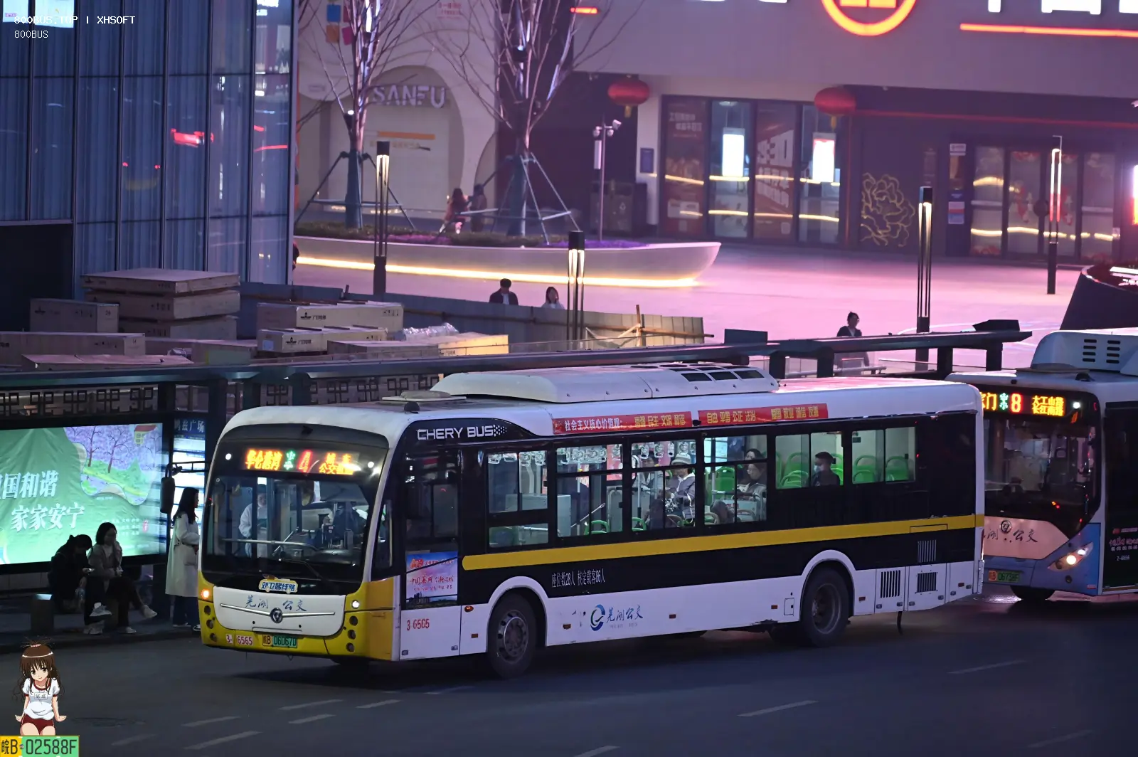 Bus Archive