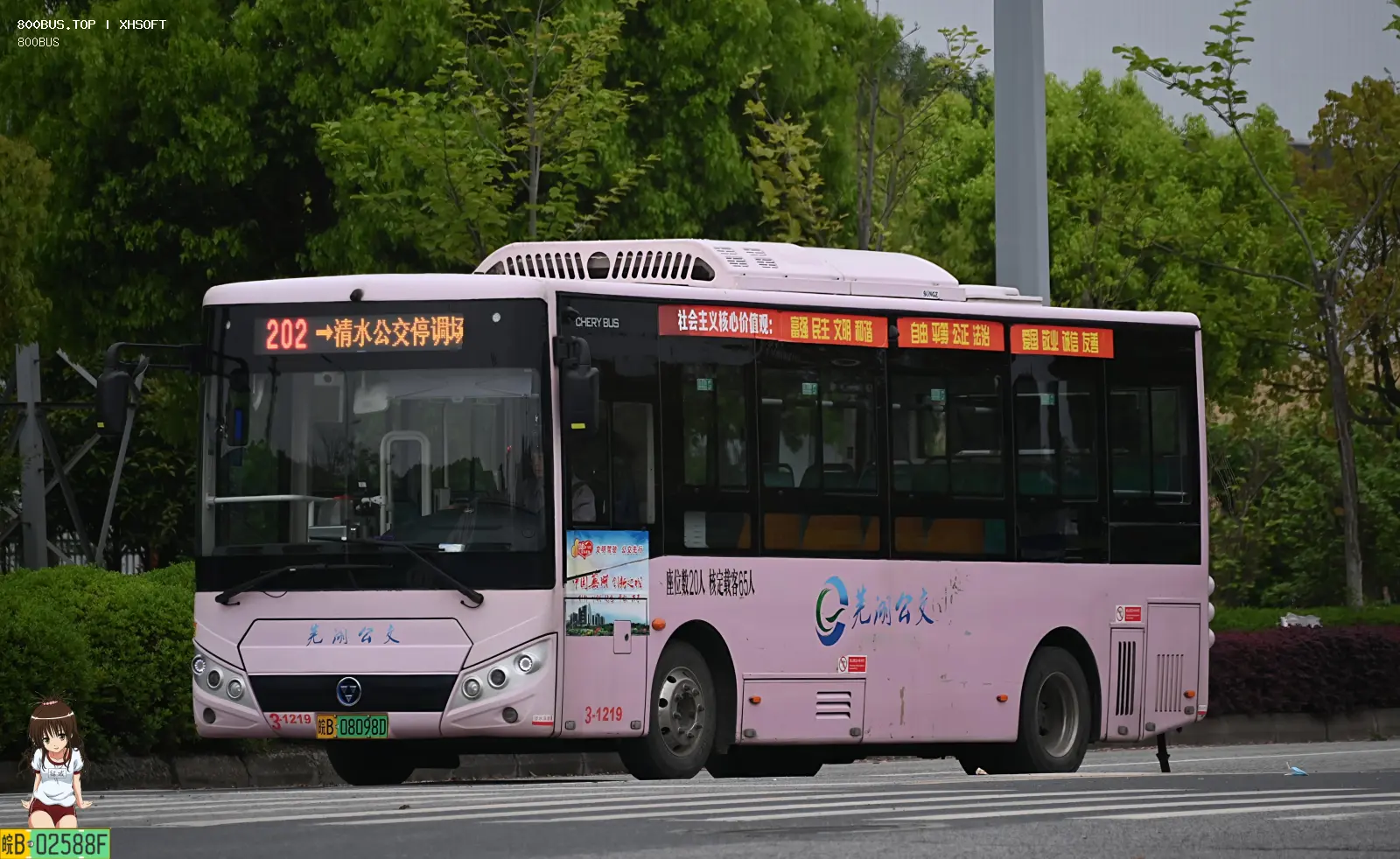 Bus Archive