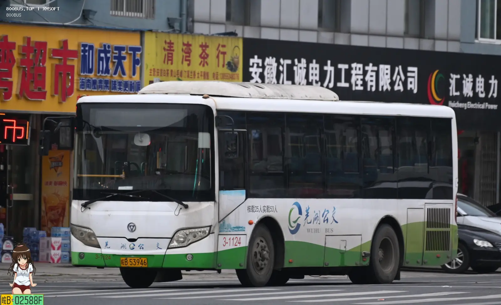 Bus Archive