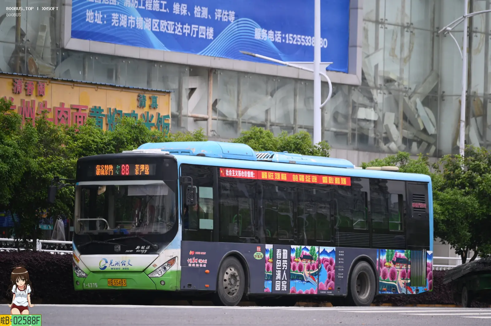 Bus Archive