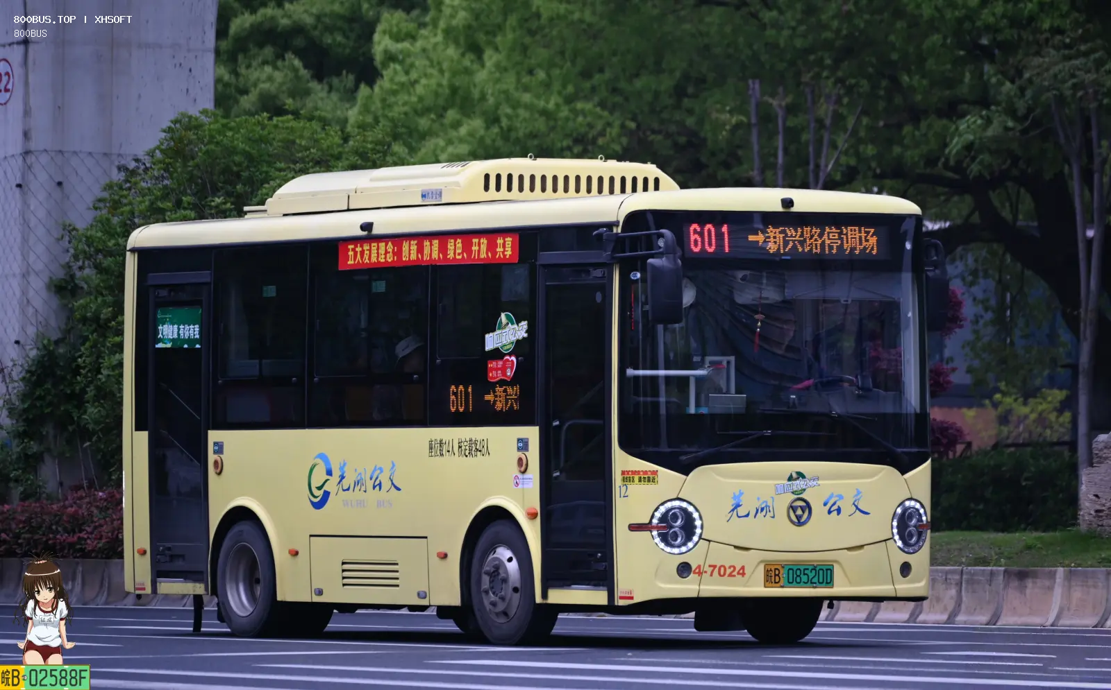 Bus Archive