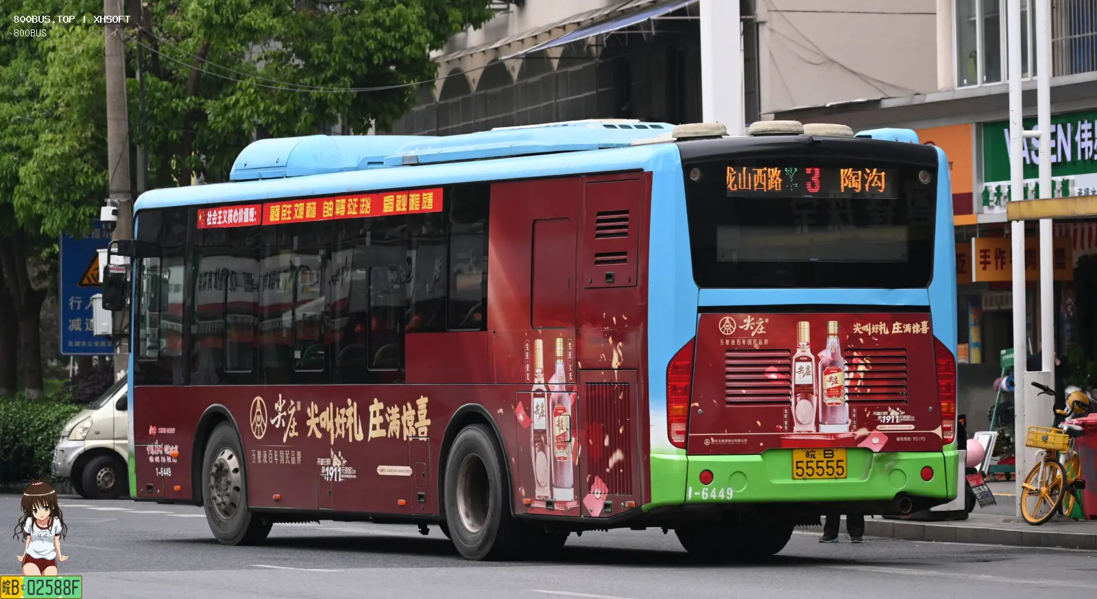 Bus Archive