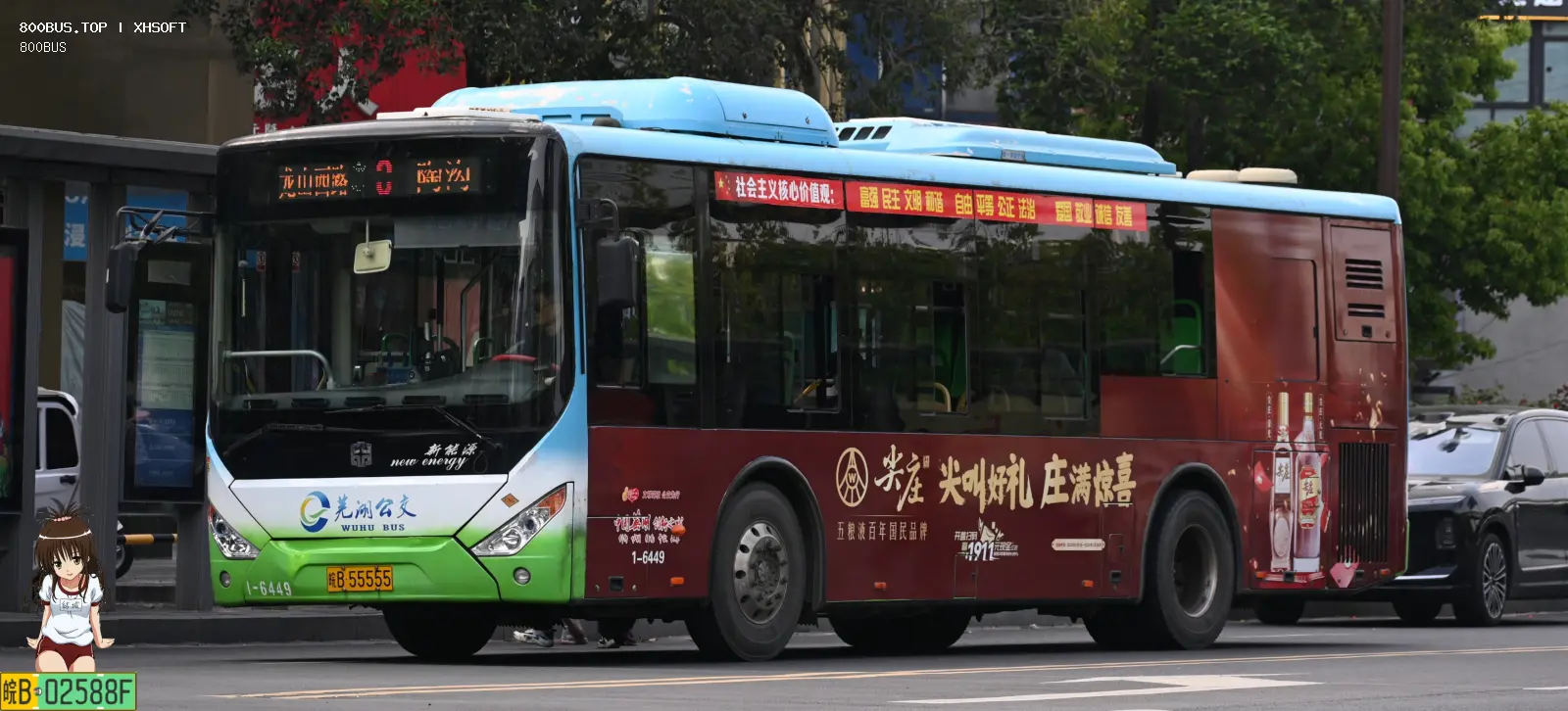 Bus Archive