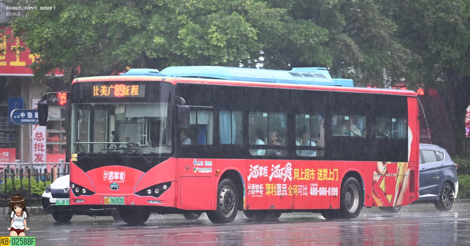 Bus Archive